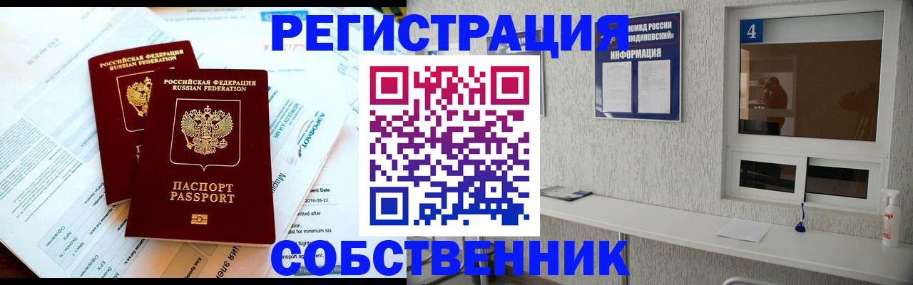временная регистрация для школы в Калаче-на-Дону
